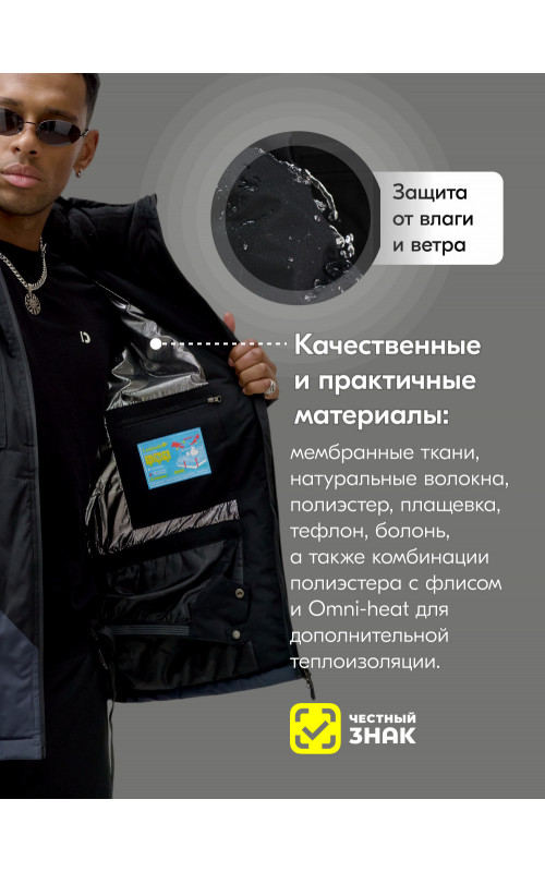 Мужской зимний горнолыжный костюм для активного отдыха.