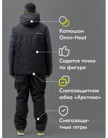 Мужской зимний горнолыжный костюм для активного отдыха.