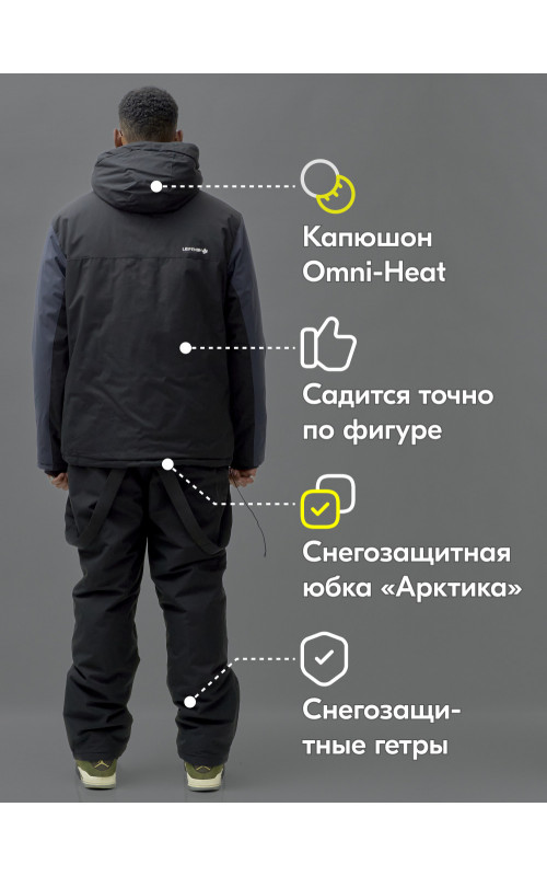 Мужской зимний горнолыжный костюм для активного отдыха.