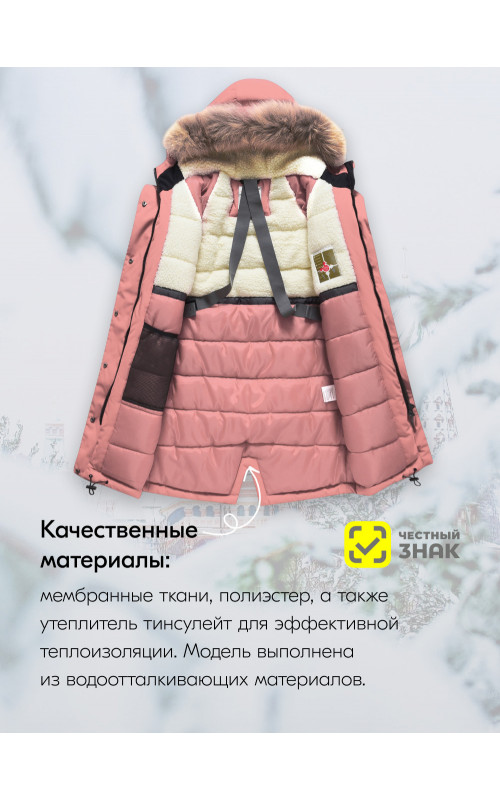 Ветрозащитная парка для девочки, 10–15 лет