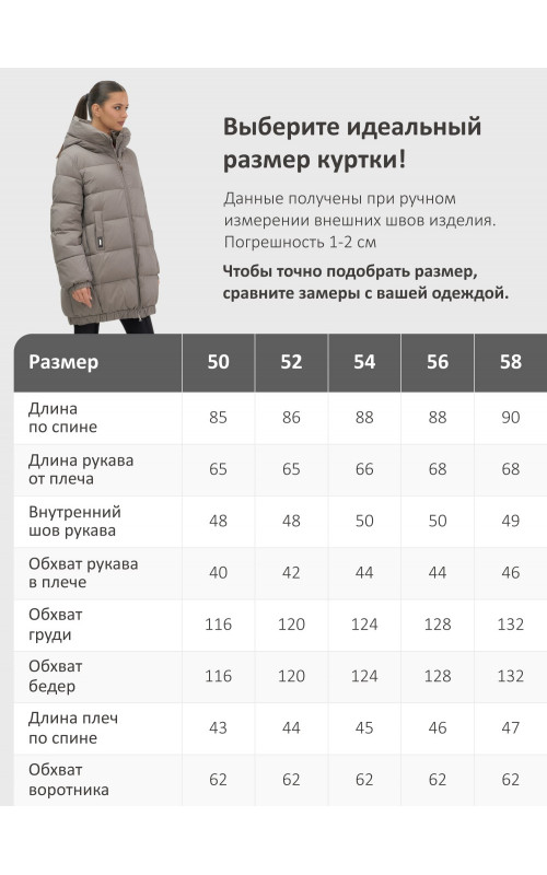 Пуховик женский зимний большого размера коричневый в Тюмени