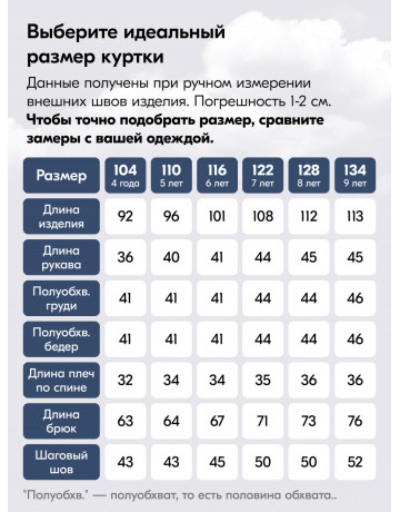 Зимний горнолыжный комбинезон для мальчика