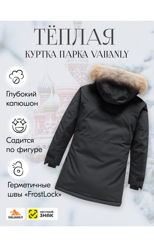 Тёплая парка для девочки-подростка для активного отдыха.