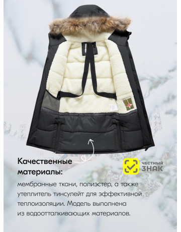 Тёплая парка для девочки-подростка для активного отдыха.