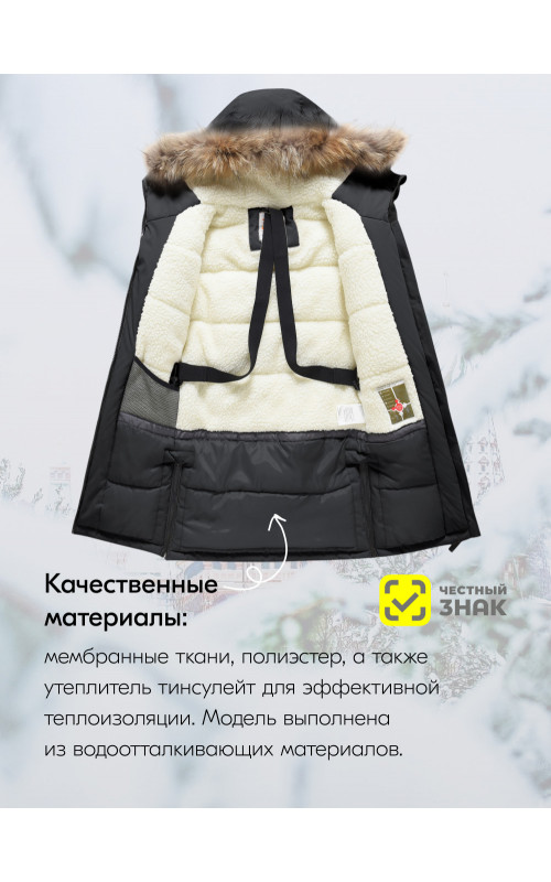 Тёплая парка для девочки-подростка для активного отдыха.