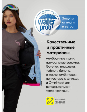 Женский горнолыжный костюм для зимы