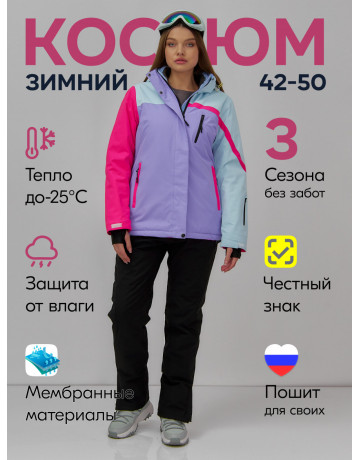 Женский горнолыжный костюм для зимы