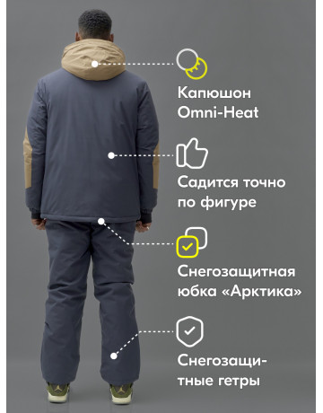 Зимний горнолыжный костюм для мужчин