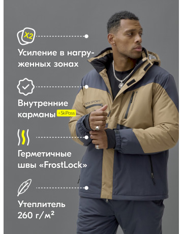 Зимний горнолыжный костюм для мужчин