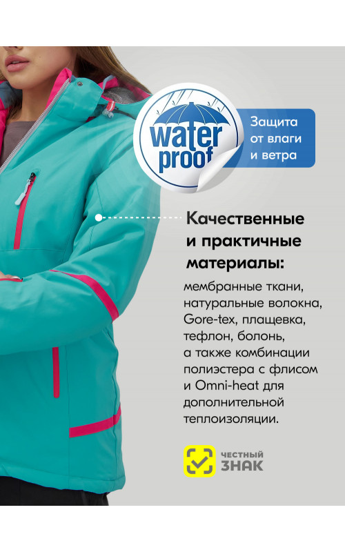 Женский горнолыжный костюм: стиль и комфорт для зимних приключений.