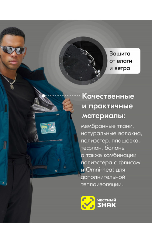 Мужской горнолыжный костюм для активного отдыха.