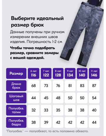 Фиолетовый горнолыжный костюм для девочки.