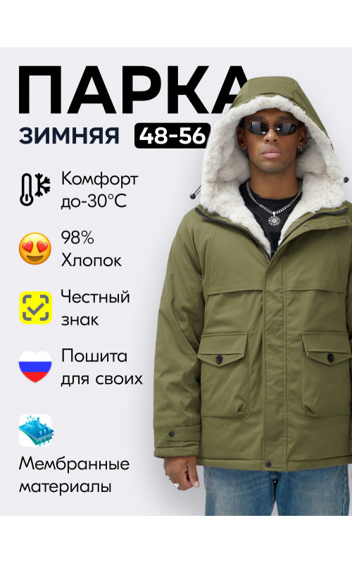 Мужская зимняя парка удлинённая с мехом, хаки, для активного отдыха в Тюмени
