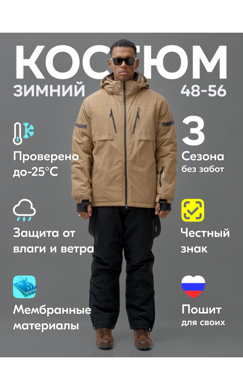 Мужской горнолыжный костюм для зимы: тепло и комфорт на склоне