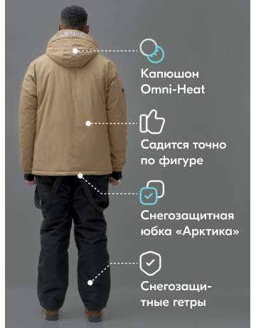 Мужской горнолыжный костюм для зимы: тепло и комфорт на склоне