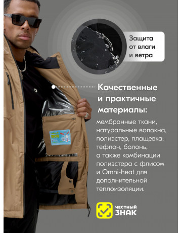 Мужской горнолыжный костюм для зимы: тепло и комфорт на склоне