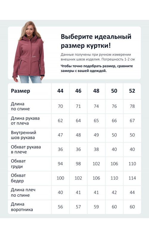 Женская спортивная ветровка с капюшоном softshell, малиновая. в Тюмени