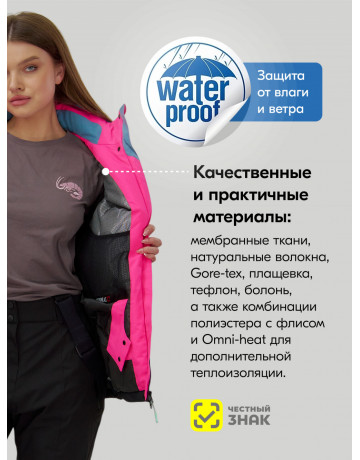 Женский горнолыжный костюм для активного отдыха.