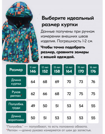 Горнолыжный зимний костюм для мальчика, зелёный.