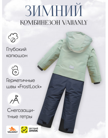Горнолыжный комбинезон для мальчика-подростка