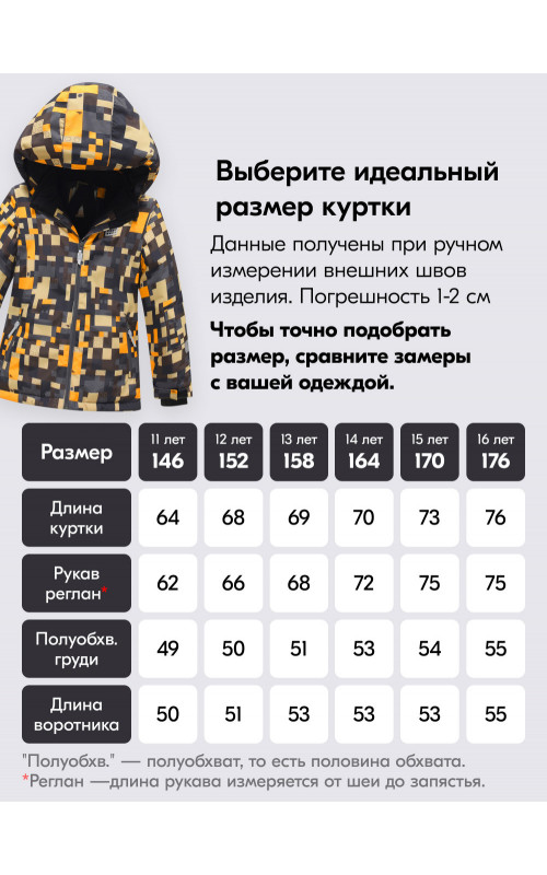 Зимний лыжный костюм для мальчика-подростка