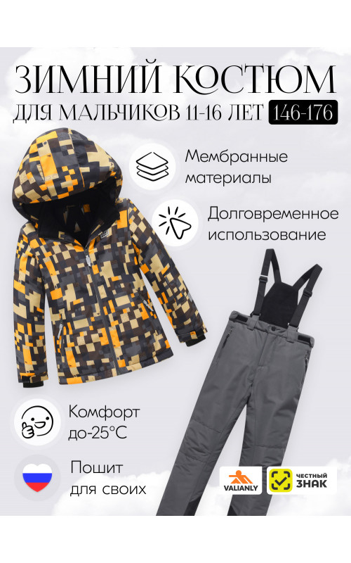 Зимний лыжный костюм для мальчика-подростка