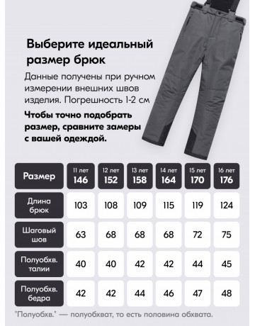 Зимний лыжный костюм для мальчика-подростка