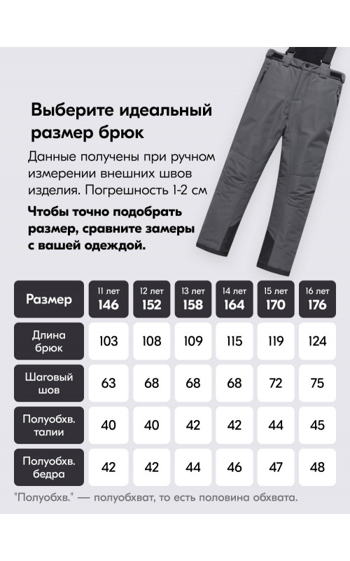 Зимний лыжный костюм для мальчика-подростка