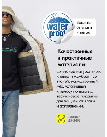 Мужская зимняя парка для активного отдыха.