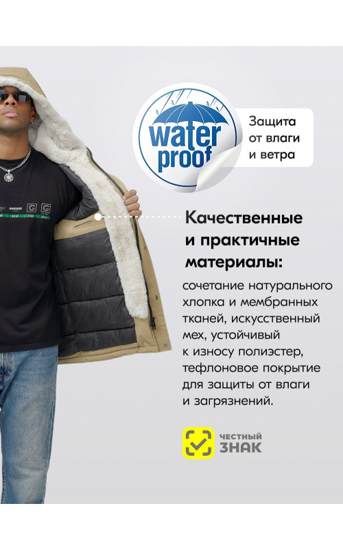 Мужская зимняя удлиненная парка с мехом горчичного оттенка. в Тюмени