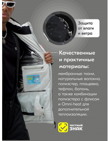 Мужской горнолыжный костюм зимний для активного отдыха