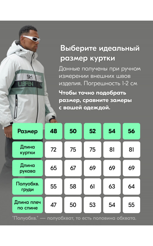 Мужской горнолыжный костюм зимний для активного отдыха