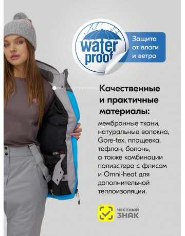 Женский горнолыжный костюм для зимних активностей.