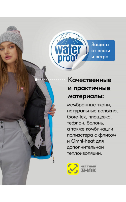 Женский горнолыжный костюм для зимних активностей.