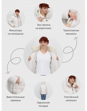 Зимняя куртка с эко овчиной для женщин: цвет бежевый