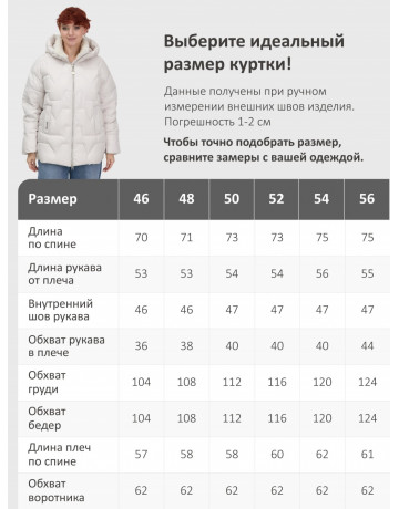 Зимняя куртка с эко овчиной для женщин: цвет бежевый