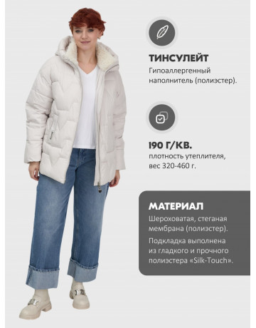 Зимняя куртка с эко овчиной для женщин: цвет бежевый