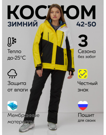 Женский горнолыжный костюм для активного отдыха.