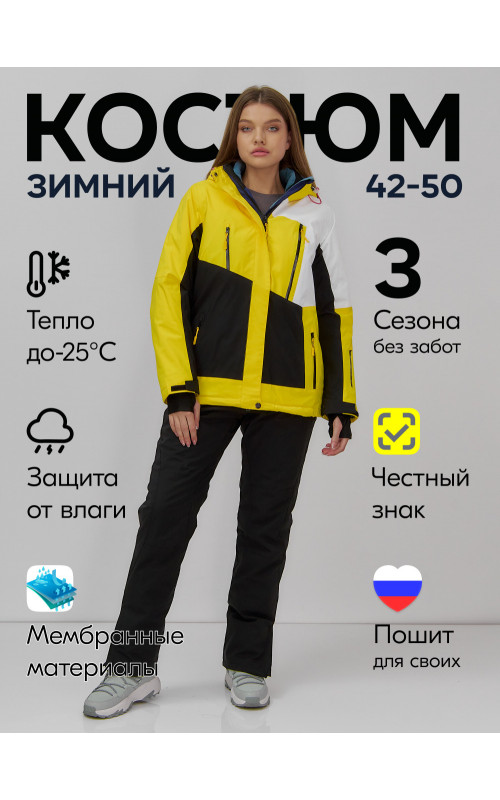 Женский горнолыжный костюм для активного отдыха.