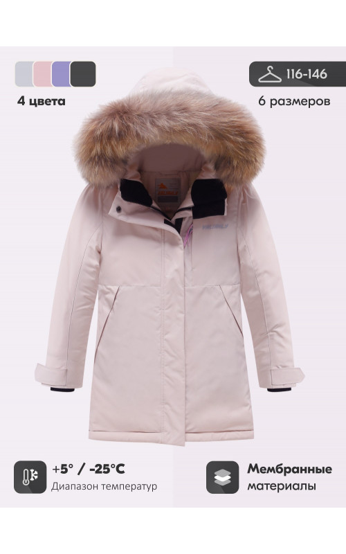 Зимняя парка для девочек розовая с капюшоном.