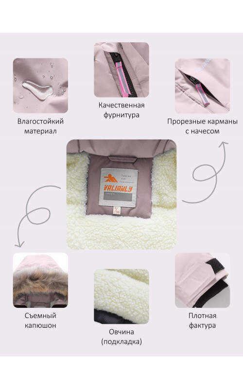 Зимняя парка для девочек розовая с капюшоном.